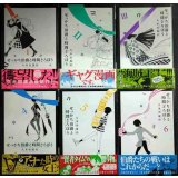 せっかち伯爵と時間どろぼう 全6巻★久米田康治★少年マガジンコミックス