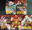 画像1: 帝都聖杯奇譚 Fate/type Redline 1-5巻★平野稜二 経験値/TYPE-MOON★角川コミックス・エース (1)