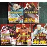 帝都聖杯奇譚 Fate/type Redline 1-5巻★平野稜二 経験値/TYPE-MOON★角川コミックス・エース