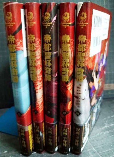画像2: 帝都聖杯奇譚 Fate/type Redline 1-5巻★平野稜二 経験値/TYPE-MOON★角川コミックス・エース