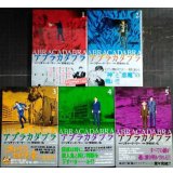 アブラカダブラ 猟奇犯罪特捜室 全5巻★リチャード ・ウー 芳崎せいむ★ビッグコミックス