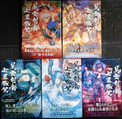 画像1: Fate/Grand Order Epic of Remnant 英霊剣豪七番勝負 1-5巻★渡れい TYPE-MOON★少年マガジンコミックス