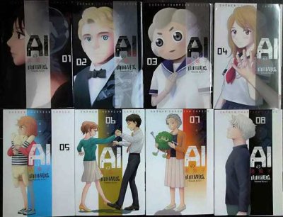 画像1: AIの遺電子 全8巻★山田胡瓜★少年チャンピオンコミックス