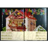 闇に恋したひつじちゃん 上下巻★長蔵ヒロコ★ビームコミックス