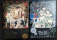 画像1: アフターメルヘン 上下巻★田島生野 (1)