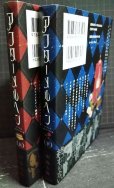 画像2: アフターメルヘン 上下巻★田島生野 (2)