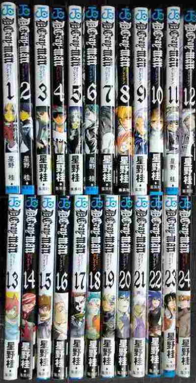 画像1: D.Gray-man ディー・グレイマン 1-24巻★星野桂★ジャンプコミックス