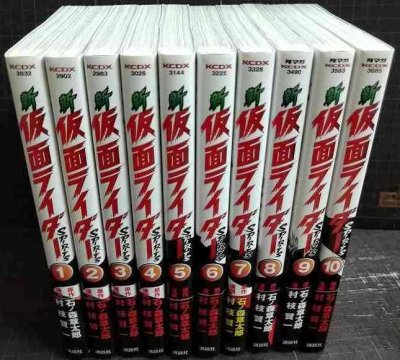 画像2: 新 仮面ライダーSPIRITS 1-10巻★村枝賢一 石ノ森章太郎★KCデラックス