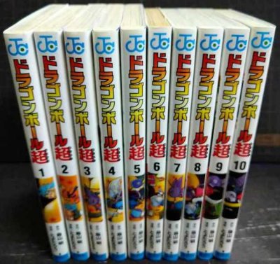 画像2: ドラゴンボール超 1-10巻★とよたろう 鳥山明★ジャンプコミックス