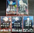 画像1: Fate/Grand Order Epic of Remnant 新宿幻霊事件 1-5巻 ★佐々木少年 TYPE-MOON★角川コミックス・エース (1)