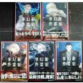 Fate/Grand Order Epic of Remnant 新宿幻霊事件 1-5巻 ★佐々木少年 TYPE-MOON★角川コミックス・エース
