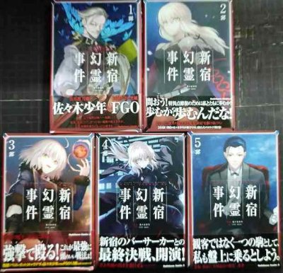 画像1: Fate/Grand Order Epic of Remnant 新宿幻霊事件 1-5巻 ★佐々木少年 TYPE-MOON★角川コミックス・エース