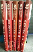 画像2: Fate/Grand Order Epic of Remnant 新宿幻霊事件 1-5巻 ★佐々木少年 TYPE-MOON★角川コミックス・エース (2)