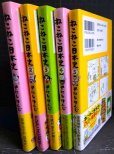 画像2: ねこねこ日本史 1-5巻★そにしけんじ (2)