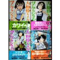 大蜘蛛ちゃんフラッシュ・バック 1-4巻★植芝理一★アフタヌーンKC