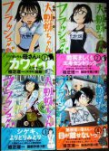 大蜘蛛ちゃんフラッシュ・バック 1-4巻★植芝理一★アフタヌーンKC