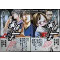 永遠の一手 2030年、コンピューター将棋に挑む 上下巻★松島幸太朗 伊藤智義★少年チャンピオン・コミックスエクストラ