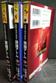画像2: ASTROBOY 鉄腕アトム 全3巻★姫川明 手塚治虫★てんとう虫コミックススペシャル (2)