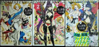 画像1: エニデヴィ 全3巻★白浜鴎★ビームコミックス
