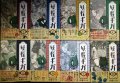 妖怪ギガ 1-7・10巻★佐藤さつき★少年サンデーコミックス