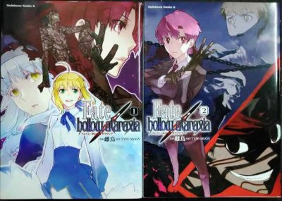 画像1: Fate/hollow ataraxia 全2巻★雌鳥 TYPE-MOON★角川コミックス・エース