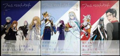 画像1: Fate/Grand Order フロム ロストベルト 1-3巻★中谷 TYPE-MOON★角川コミックス・エース