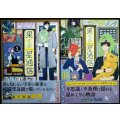 果ての星通信 1-2巻★メノタ★PASH!COMICS