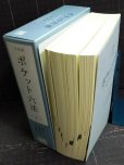 画像3: ポケット六法 令和2年版★佐伯仁志・大村敦志/編★有斐閣 (3)