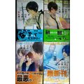祝もものき事務所 1-4巻★茅田砂胡★C・NOVELSファンタジア