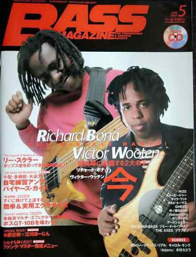 画像1: BASS MAGAZINE ベース・マガジン 2008年5月号★リチャード・ボナ ヴィクター・ウッテン/リー・スクラー
