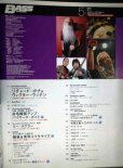 画像2: BASS MAGAZINE ベース・マガジン 2008年5月号★リチャード・ボナ ヴィクター・ウッテン/リー・スクラー (2)