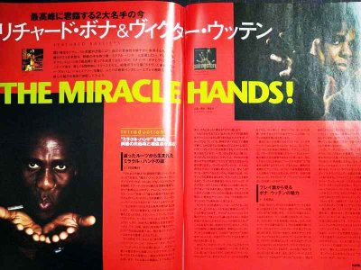 画像3: BASS MAGAZINE ベース・マガジン 2008年5月号★リチャード・ボナ ヴィクター・ウッテン/リー・スクラー