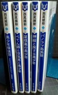 画像2: 美少年/美少年探偵団シリーズ 1-5巻★西尾維新★講談社タイガ (2)