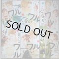 山口くんはワルくない 1-6巻★斉木優★講談社コミックス別冊フレンド★状態良好