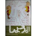 旅で会いましょう。 大人の週末バックパック★グレゴリ青山