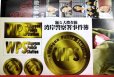 画像2: 踊る大捜査線 湾岸警察署事件簿★君塚良一★テレビ作品全脚本収録/キネ旬ムック★ステッカー付き (2)