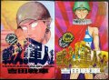戦え軍人くん 全2巻★吉田戦車★バーガーSC