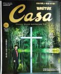 Casa BRUTUS カーサ ブルータス 2023年1月号★聖なる建築100/安藤忠雄の水の教会と櫻井翔