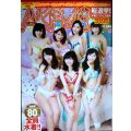 AKB48総選挙! 水着サプライズ発表2015★週刊プレイボーイ特別編集