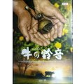 DVD★牛の鈴音★監督/イ・チュンニョル★レンタル使用品