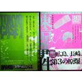 東京事件 1-2巻★菅野博之 大塚英志★角川コミックス・エース