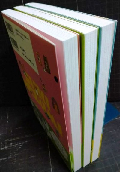 画像3: スキネズミ 1-3巻★キューライス