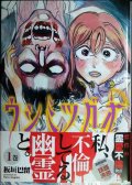 ウシミツガオ 1巻★板垣巴留★少年チャンピオンコミックス