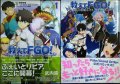 教えてFGO! 偉人と神話のぐらんどおーだー 全2巻★津留崎優 TYPE-MOON★星海社COMICS