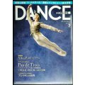 DANCE MAGAZINEダンスマガジン 2024年7月号★上野水香×町田樹×高岸直樹「パ・ド・トロワ」/「ラ・バオヤデール」速水渉悟/ブレイキンの世界