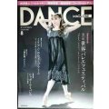DANCE MAGAZINEダンスマガジン 2024年8月号★開幕直前特集第17回世界バレエフェスティバル/柿澤勇人「ハムレット」/ミリアム・ウルド=ブラーム