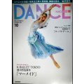 DANCE MAGAZINEダンスマガジン 2024年10月号★K-BALLET TOKYO 熊川哲也新作「マーメイド」/坂東玉三郎×恩田陸