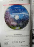 画像2: 小樽・朝里紀行 おたる・朝里川の便り ★音楽CD付 (2)