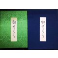 初ざくら★浮世絵・春画
