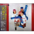 CD★民謡ロック★小夏&ひょっとこ